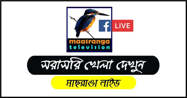 Maasranga TV Live