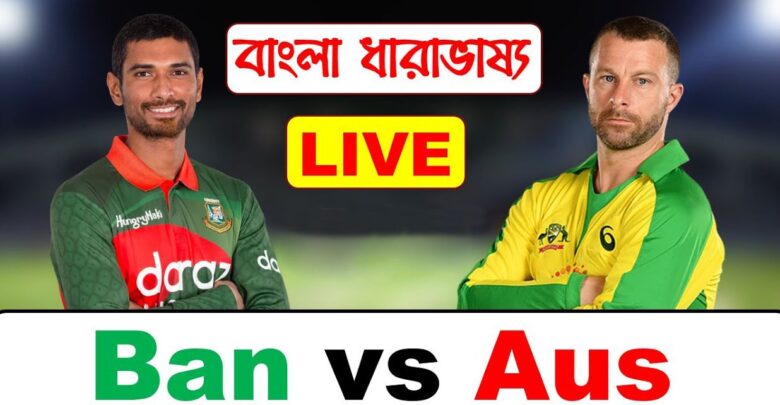 Ban VS Aus Live T20